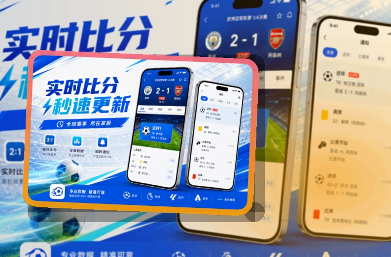 世界杯竞猜热门赛事应用：资讯更新查看方便